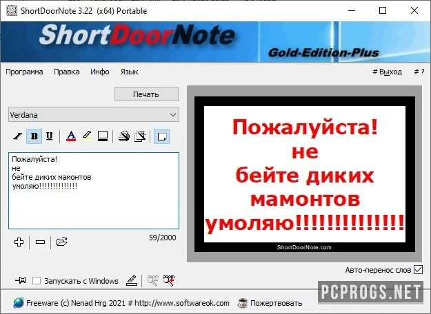 ShortDoorNote — изображение 1