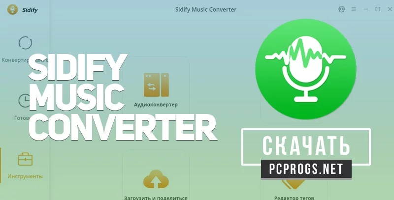 Sidify Music Converter — изображение 1
