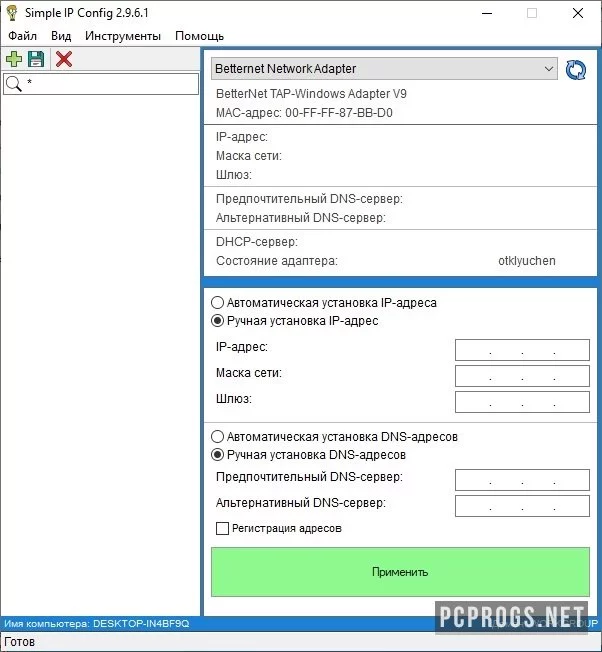 Simple IP Config — изображение 1