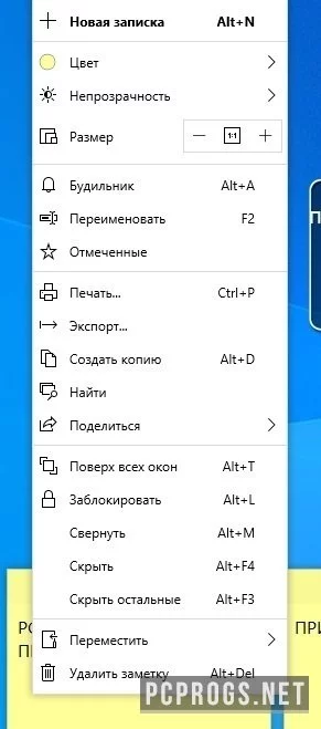 Simple Sticky Notes — изображение 2