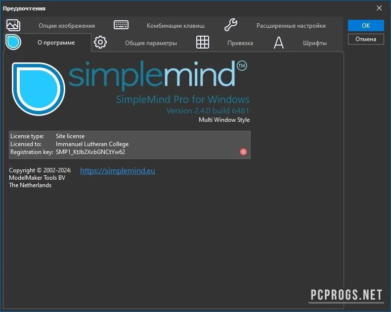 SimpleMind — изображение 3