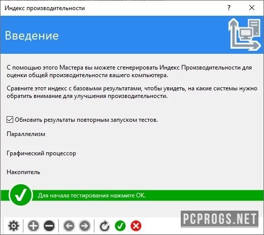 SiSoftware Sandra Lite — изображение 3