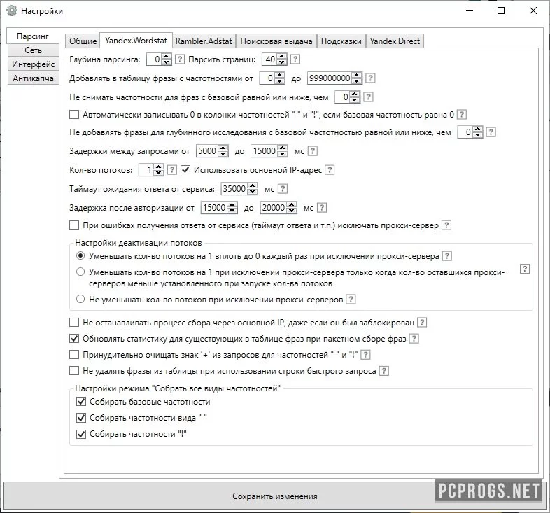 Словоеб — изображение 2
