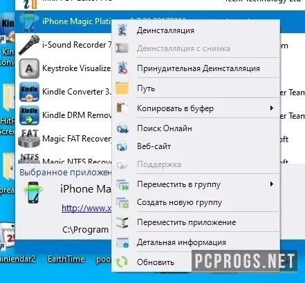 Smarty Uninstaller — изображение 3
