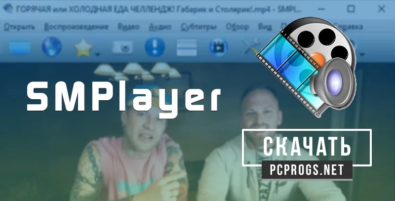 SMPlayer — изображение 1