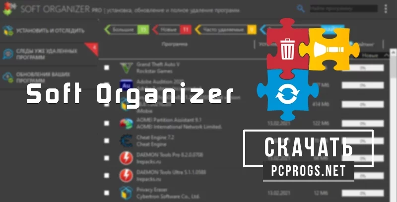 Soft Organizer — изображение 1