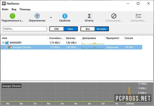 SoftPerfect NetGenius — изображение 1