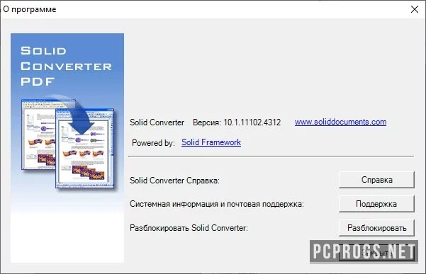 Solid Converter PDF — изображение 3