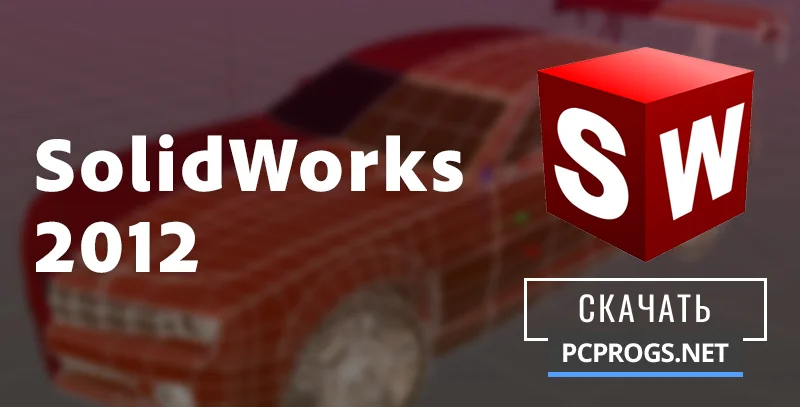 SolidWorks — изображение 1