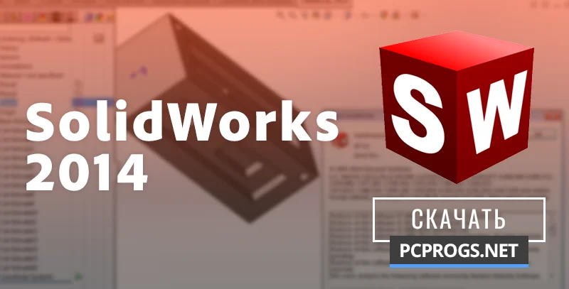 SolidWorks — изображение 1