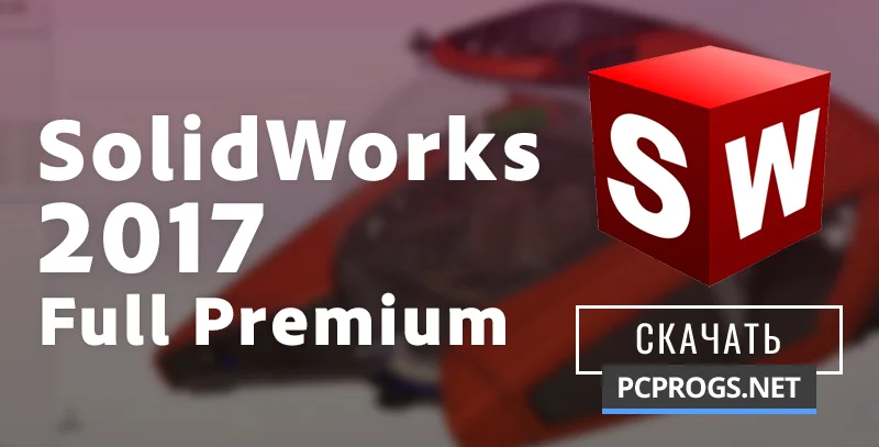 SolidWorks — изображение 1