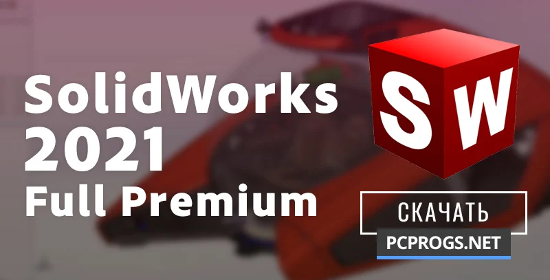 SolidWorks — изображение 1