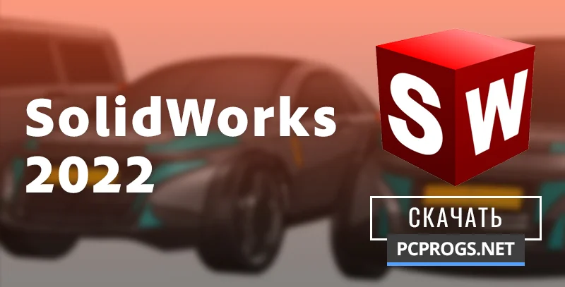 SolidWorks — изображение 1