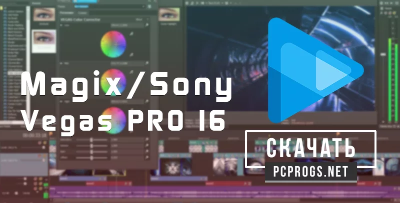 Sony Vegas — изображение 1
