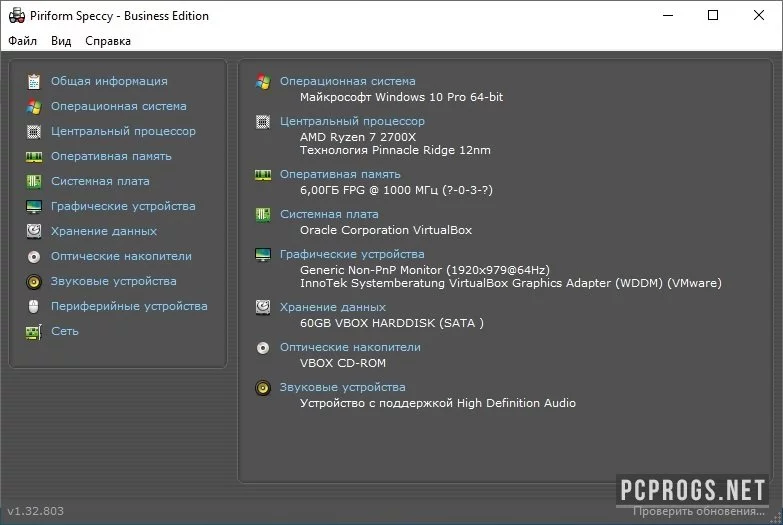 Speccy — изображение 1