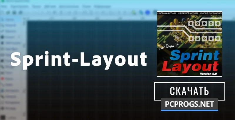 Sprint-Layout — изображение 1
