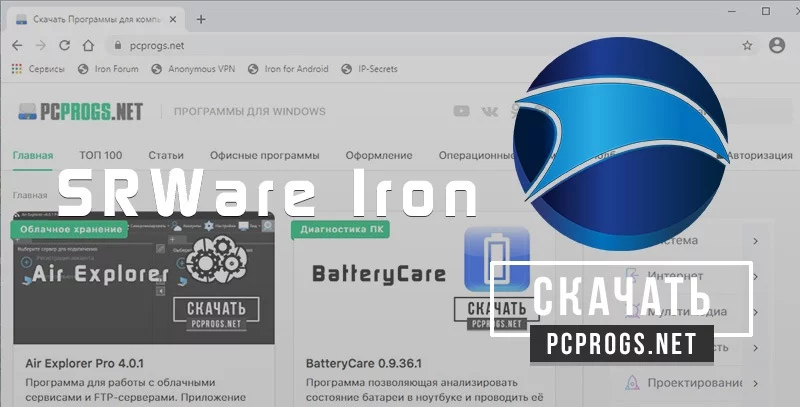 SRWare Iron — изображение 1