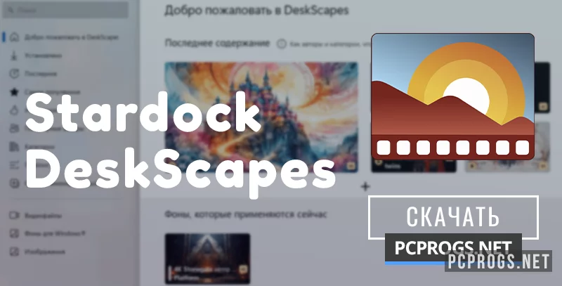 DeskScapes — изображение 1