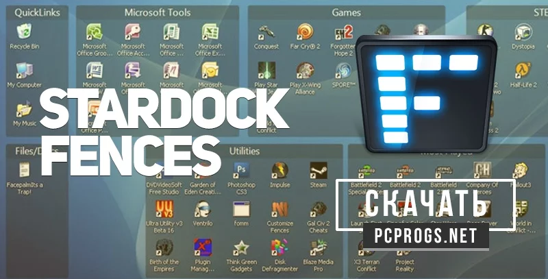 Stardock Fences — изображение 1