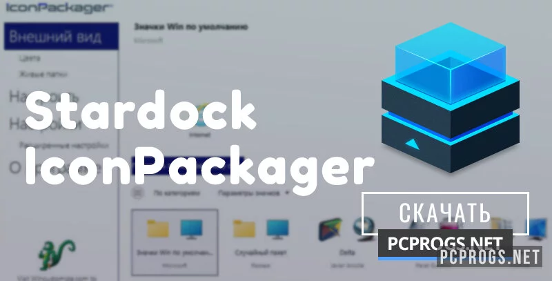IconPackagate — изображение 1