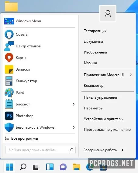 Start11 — изображение 1