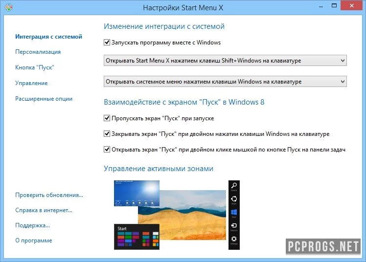 Start Menu X — изображение 2