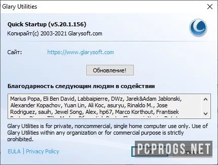 Startup Manager — изображение 2