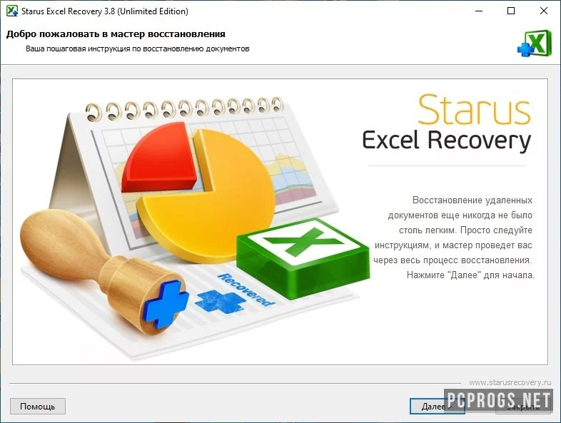Starus Excel Recovery — изображение 1