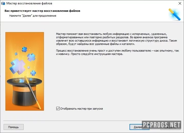 Starus NTFS FAT Recovery — изображение 1