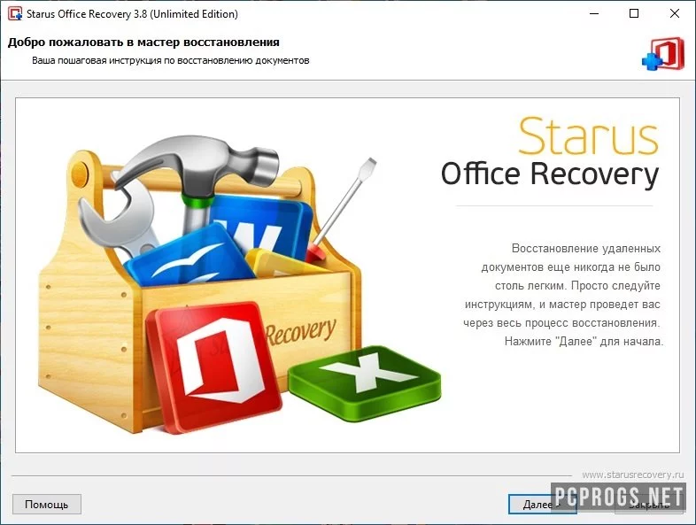 Starus Office Recovery — изображение 1