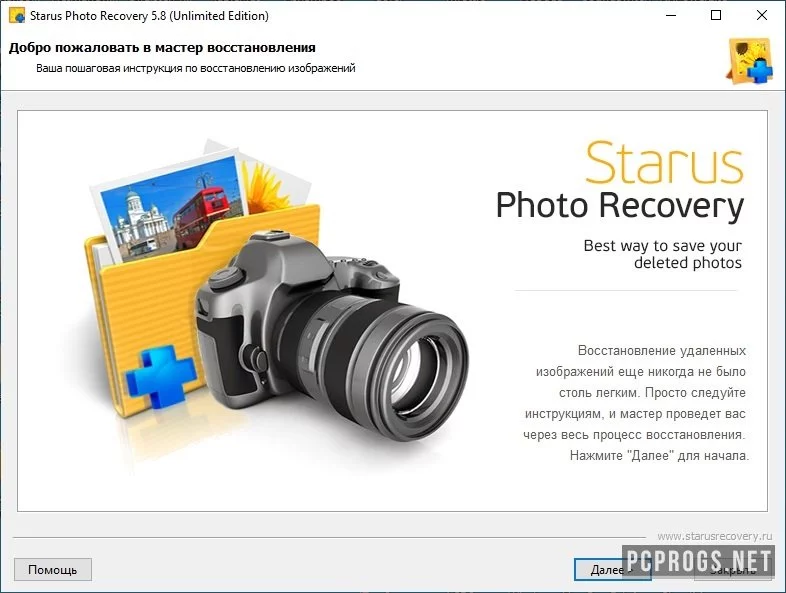 Starus Photo Recovery — изображение 1