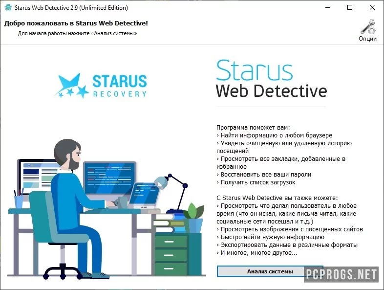 Starus Web Detective — изображение 1