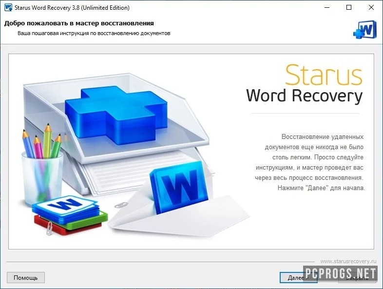 Starus Word Recovery — изображение 1