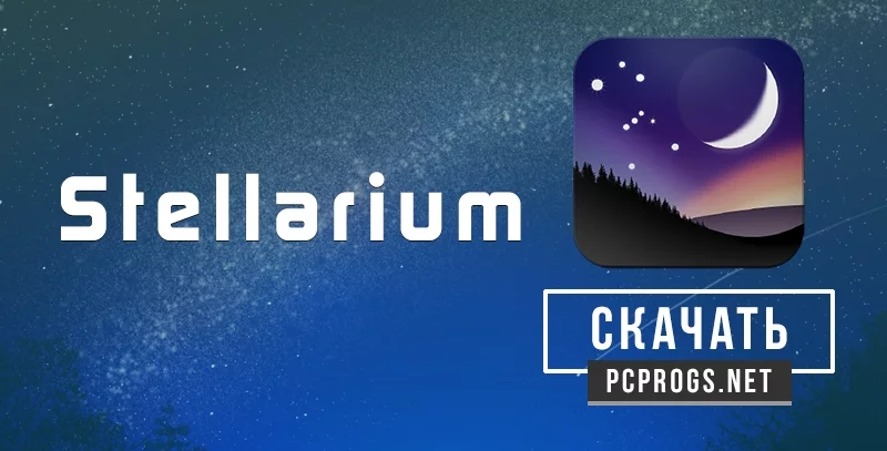 Stellarium — изображение 1