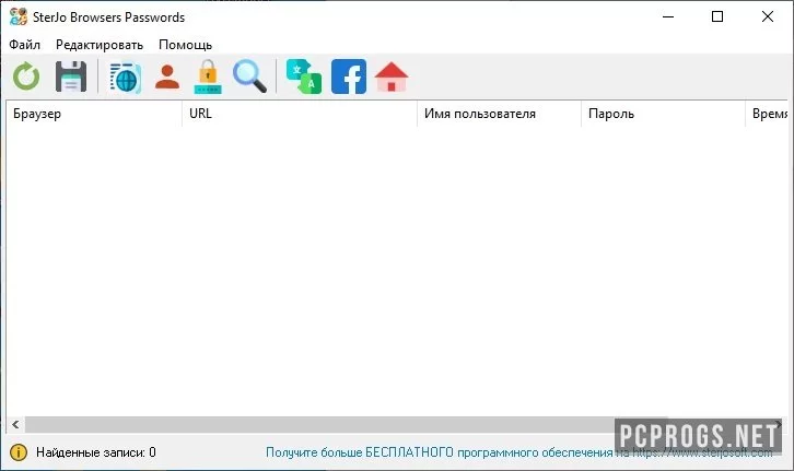 SterJo Browser Passwords — изображение 1