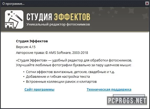 Студия эффектов — изображение 3