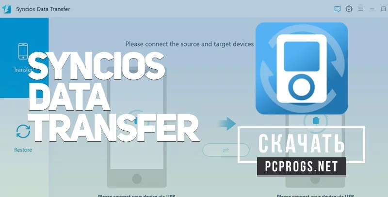 SynciOS Data Transfer — изображение 1