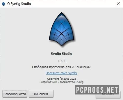 Synfig Studio — изображение 3