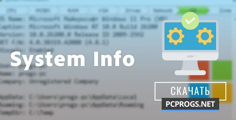 System Info — изображение 1