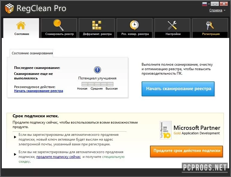 SysTweak Regclean — изображение 1
