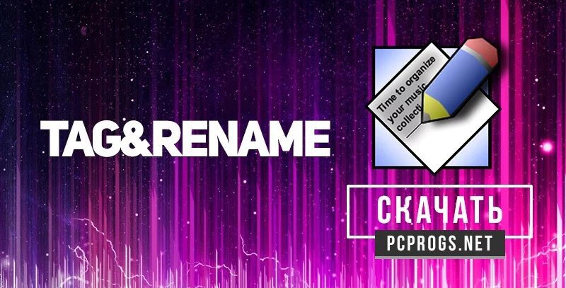 Tag&Rename — изображение 1