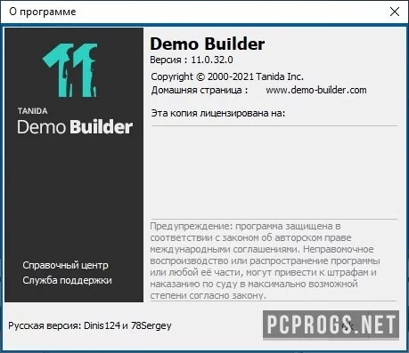 Tanida Demo Builder — изображение 4