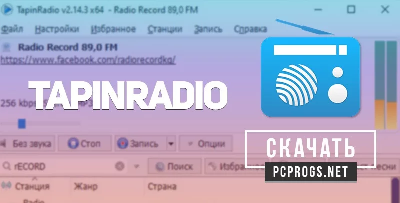 TapinRadio — изображение 1