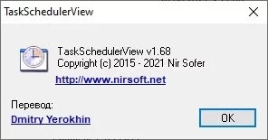 TaskSchedulerView — изображение 2