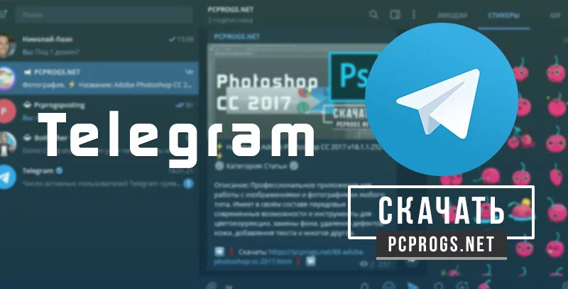 Telegram — изображение 1