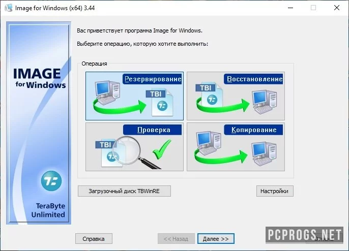 TeraByte Drive Image Backup and Restore Suite — изображение 1