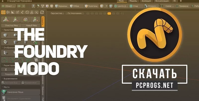 The Foundry MODO — изображение 1