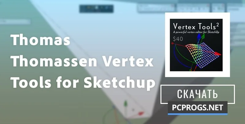 Vertex Tools — изображение 1
