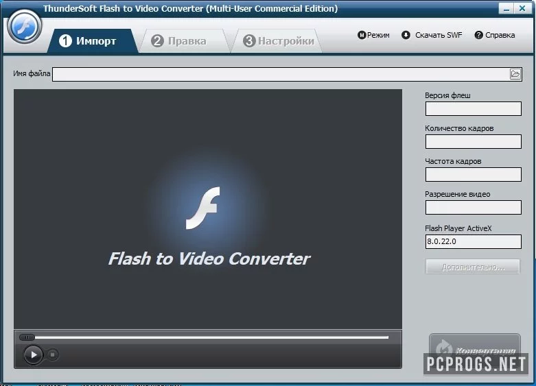 ThunderSoft Flash to Video Converter — изображение 1