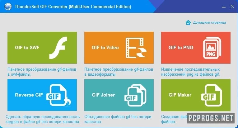 ThunderSoft GIF Converter — изображение 1
